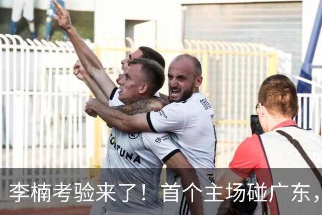 李楠考验来了！首个主场碰广东，3外援+周琦赵睿组强阵冲冠军，附首钢完整赛程